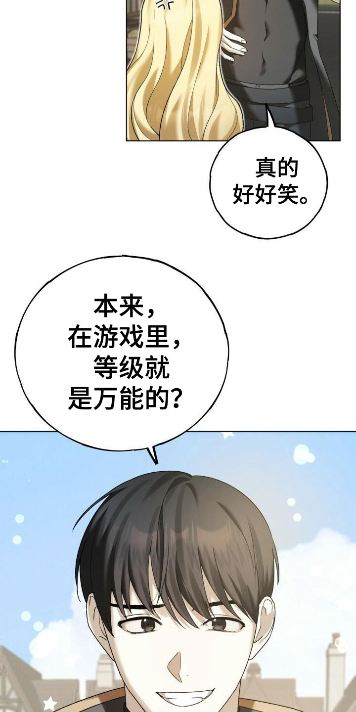第15章：他的装备2