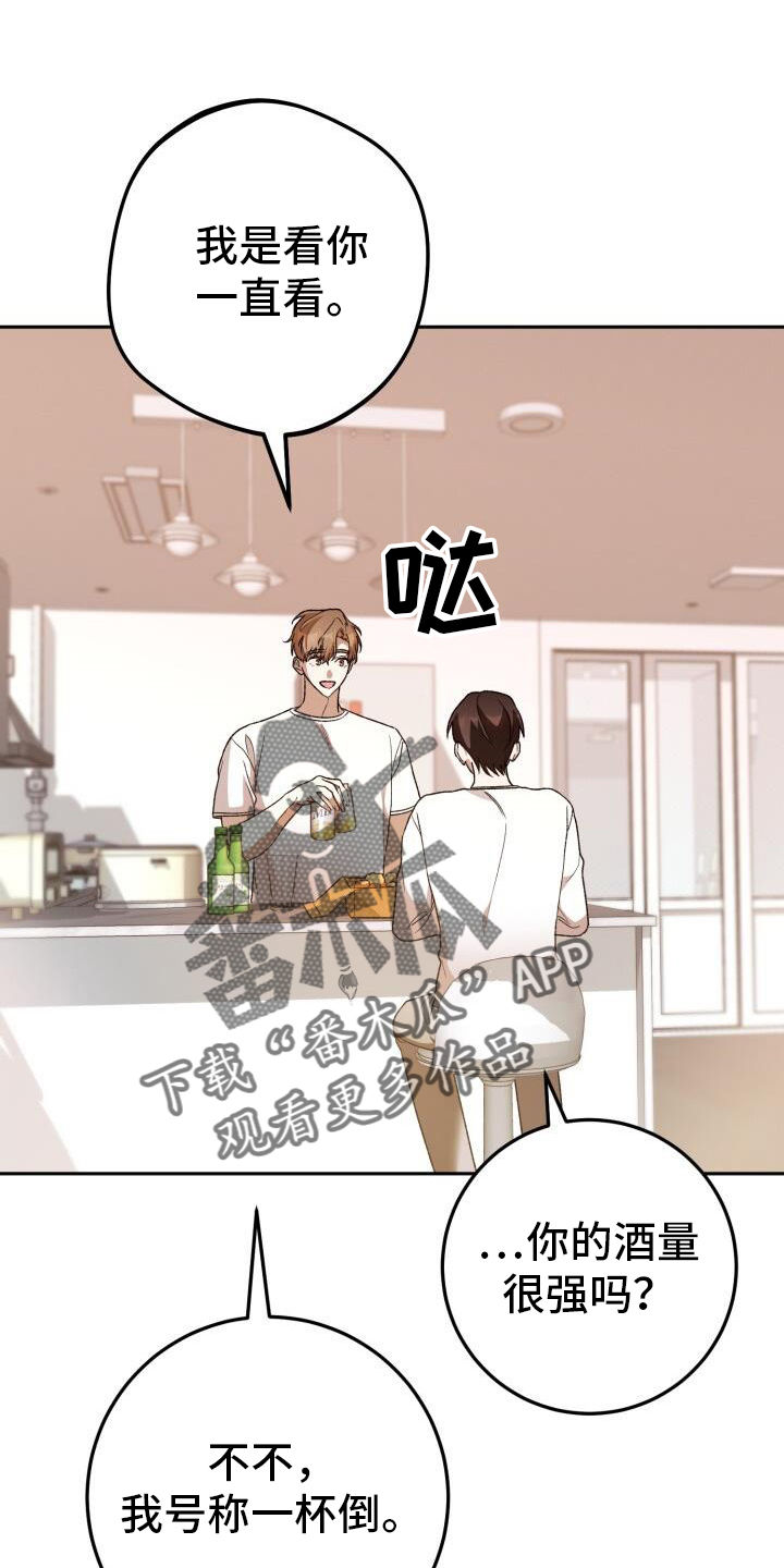 第74章：喝酒11