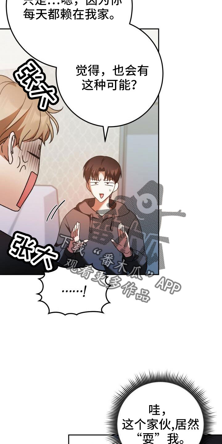 第62章：车奴16