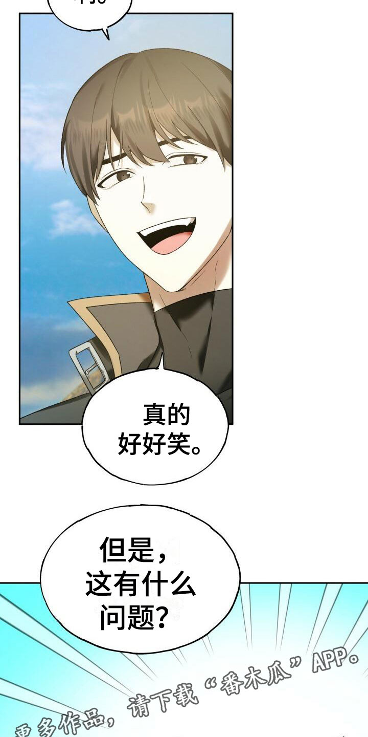 第27章：恼羞成怒20