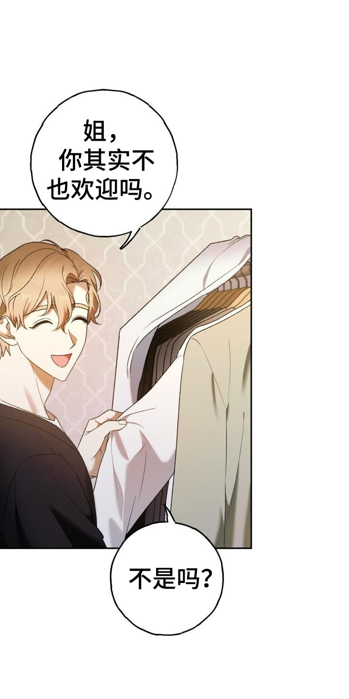 第46章：不能中计8