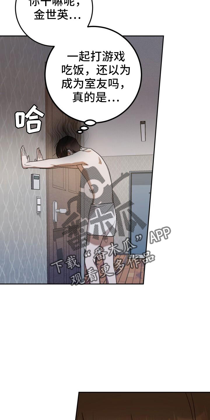 第49章：疯子10