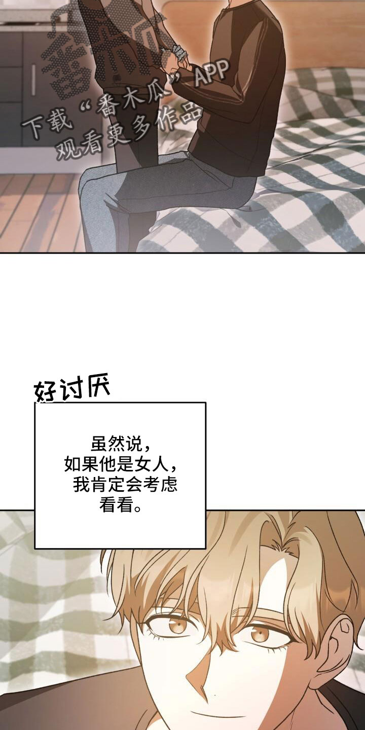第64章：帮我挑衣服1