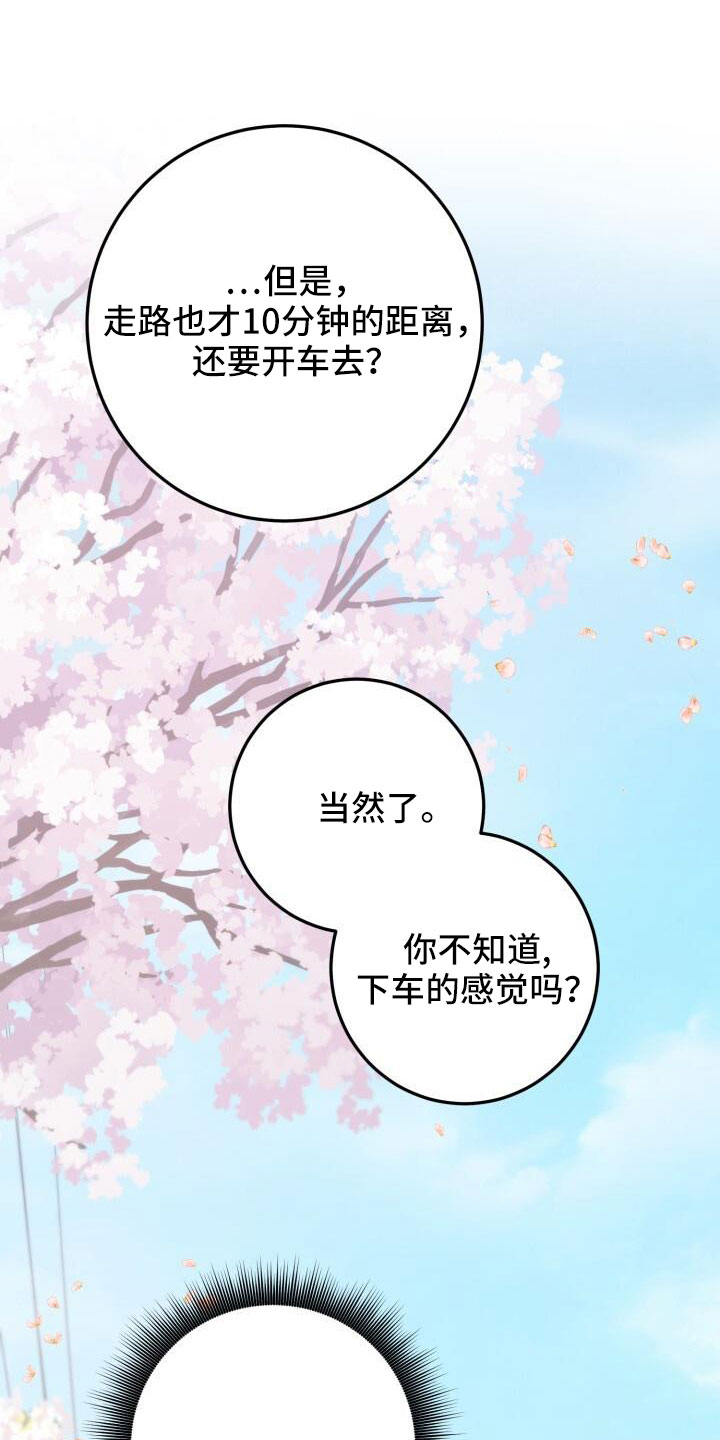 第69章：疯子15