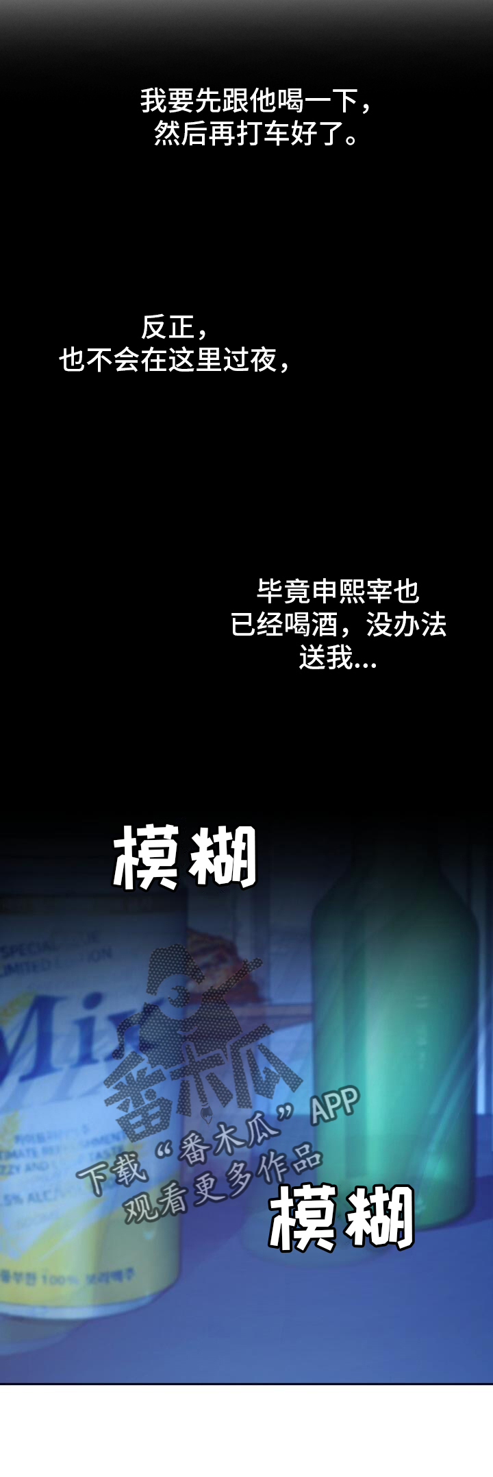 第74章：喝酒17