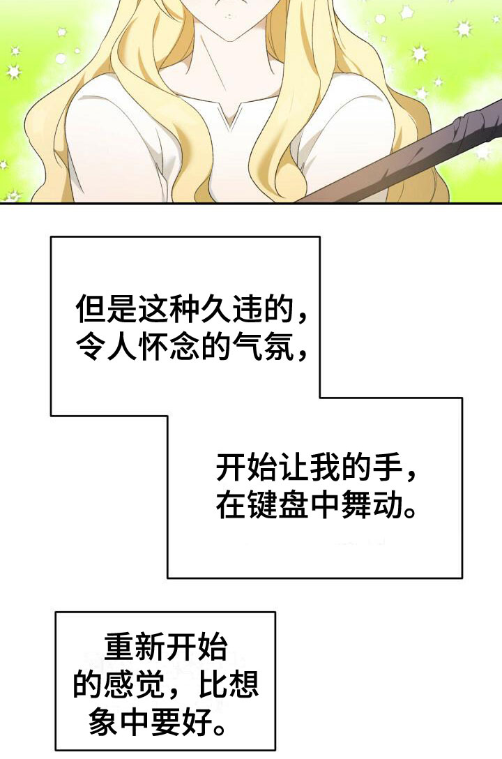 第2章：重新开始22