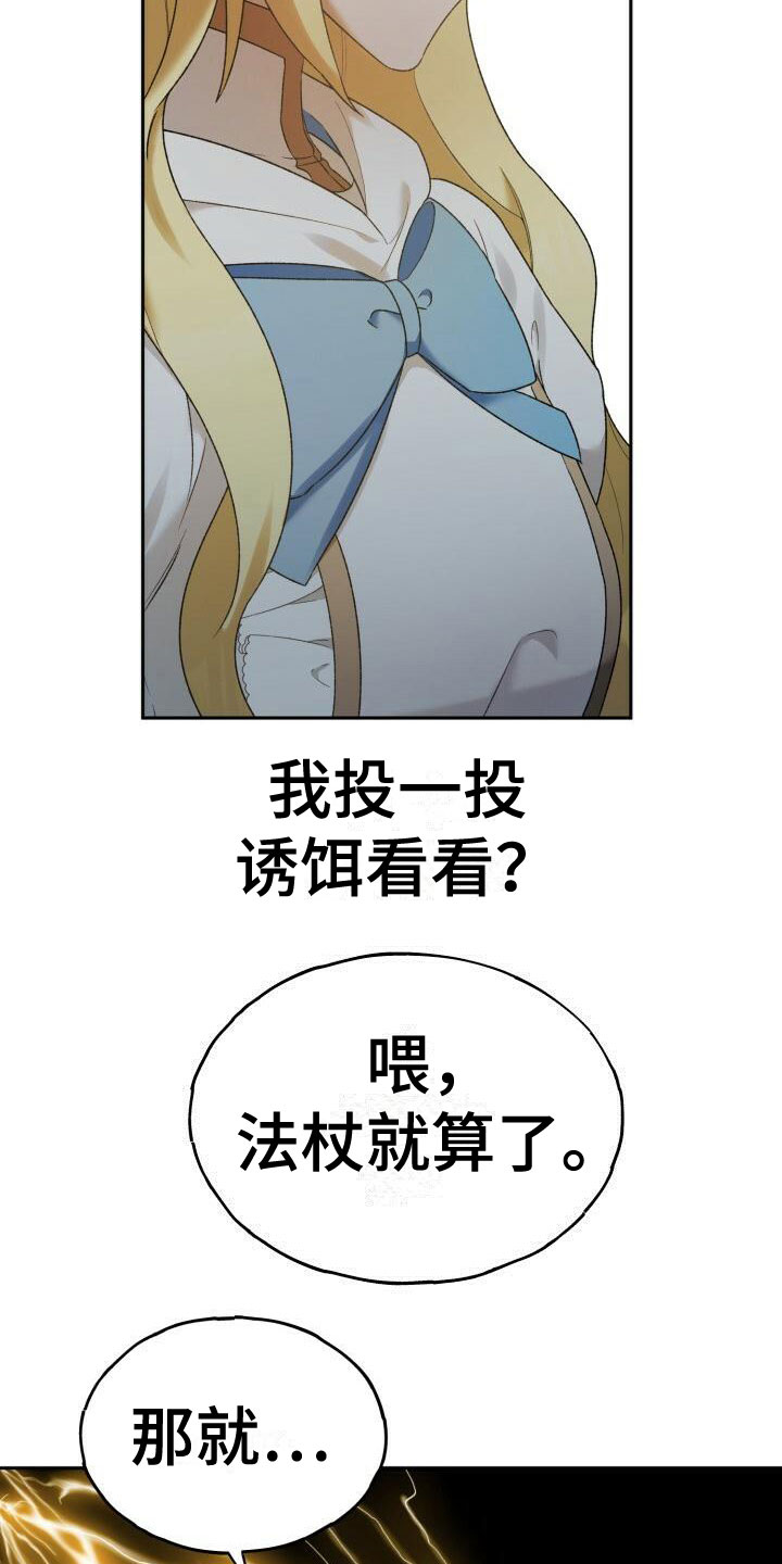第28章：真的买了9