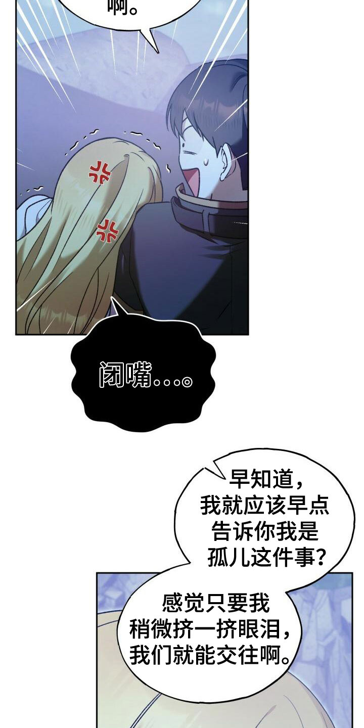 第34章：庆祝3