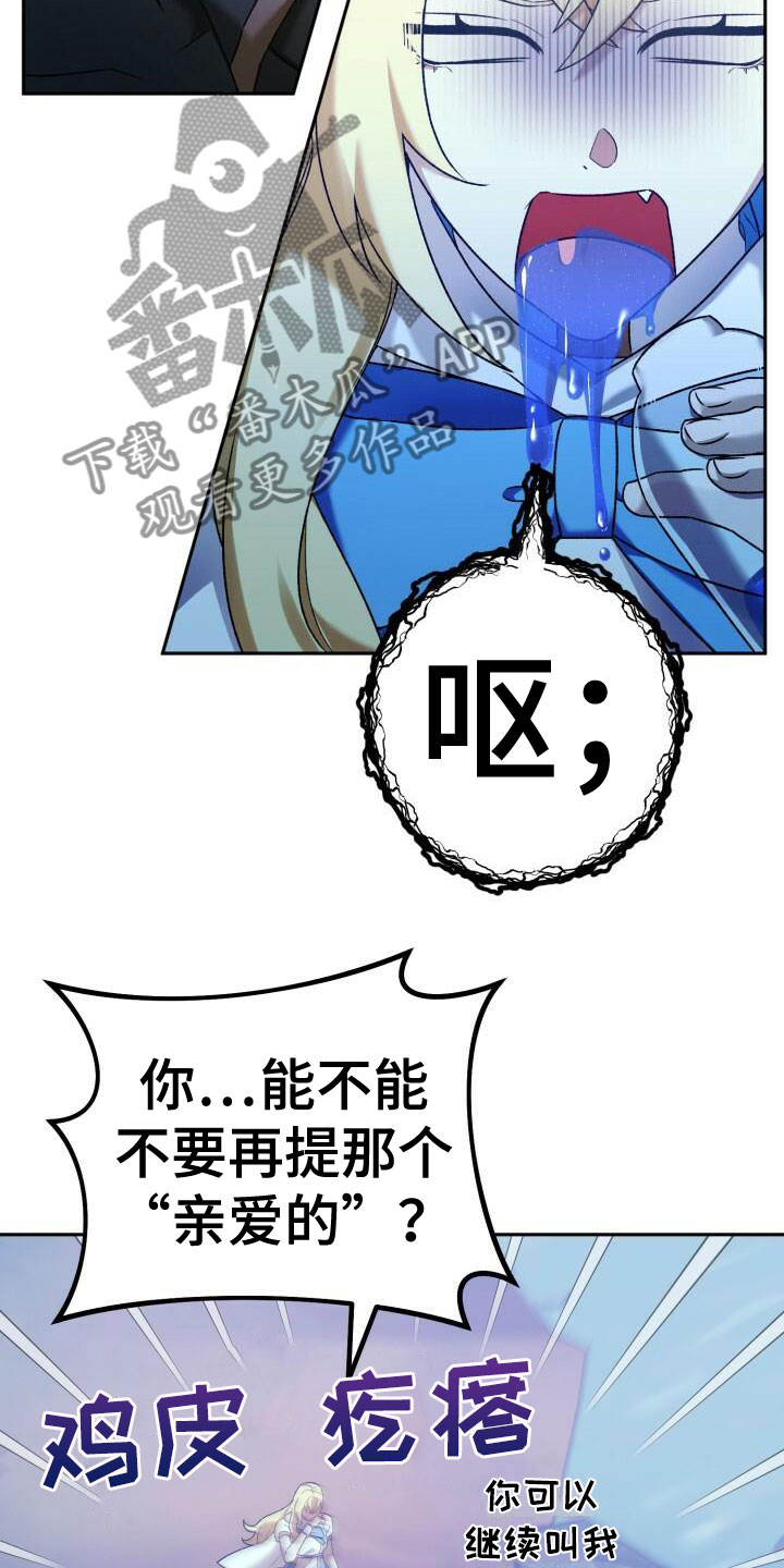 第33章：谈心3