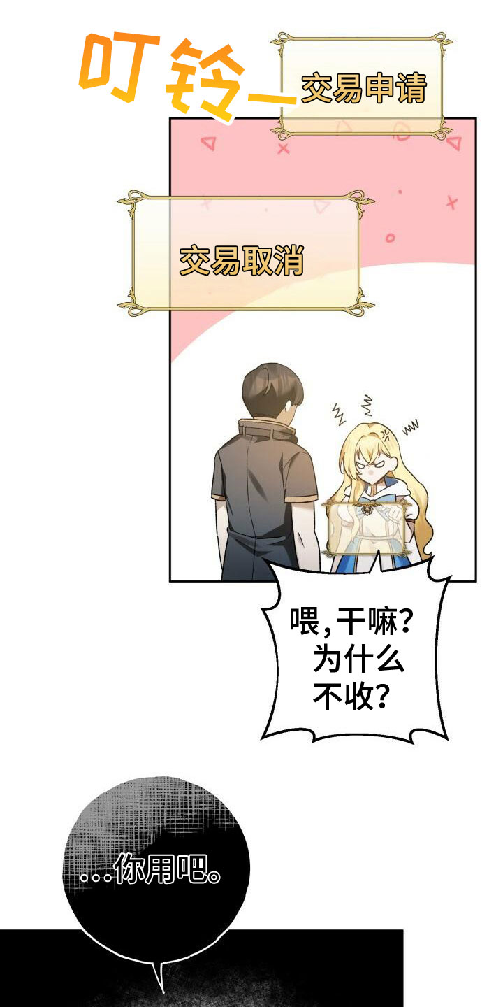 第18章：推脱14