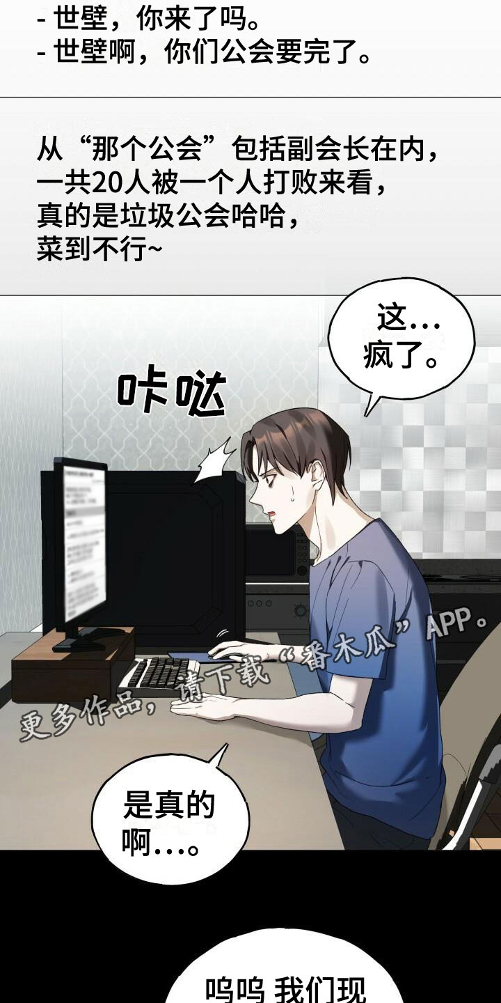第5章：是他19