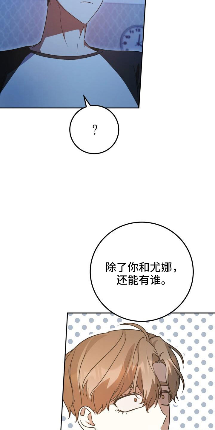 第67章：你别笑4