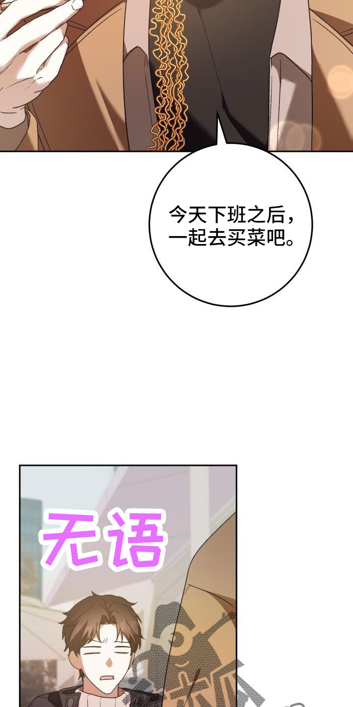 第51章：疯了吗14