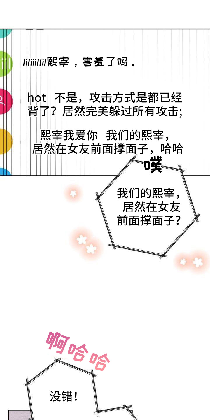 第57章：澄清12