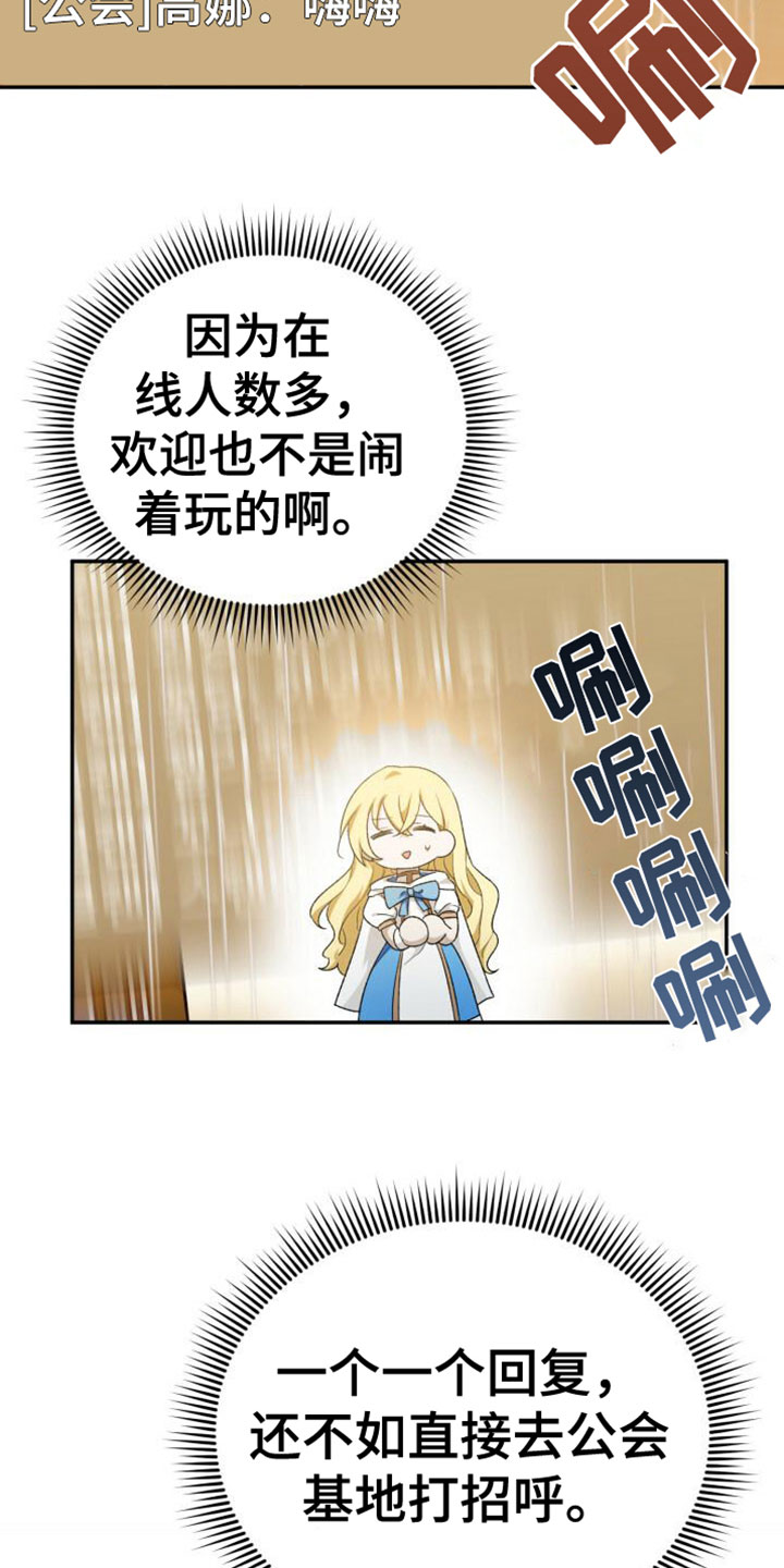 第4章：打招呼17
