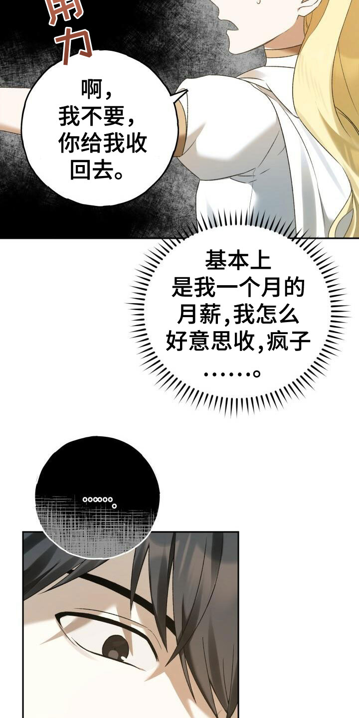第18章：推脱11
