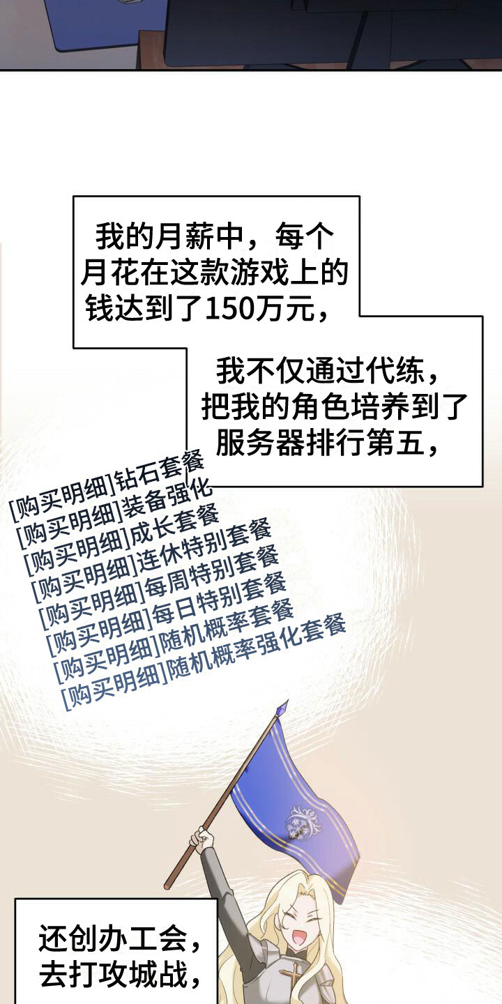 第1章：曾经13