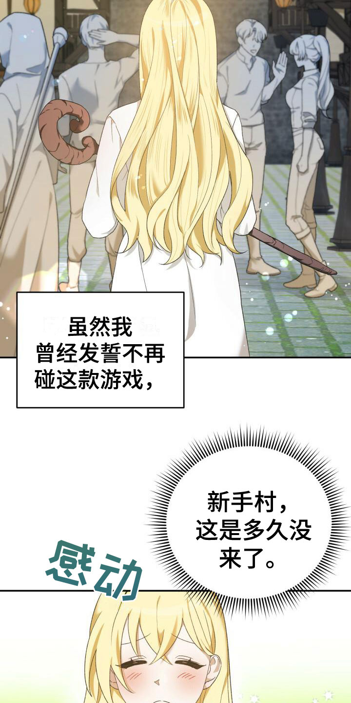 第2章：重新开始21