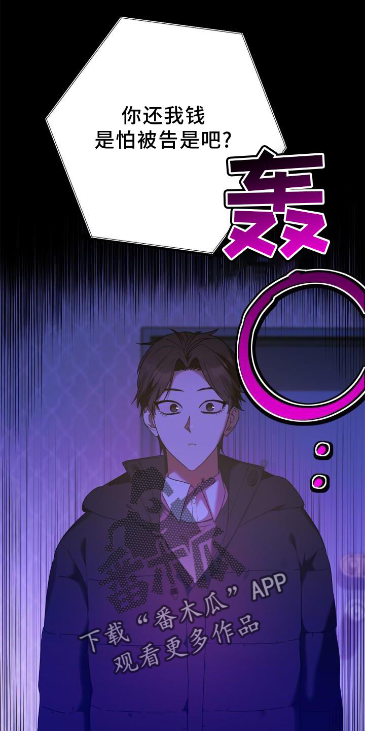 第43章：重新交往3