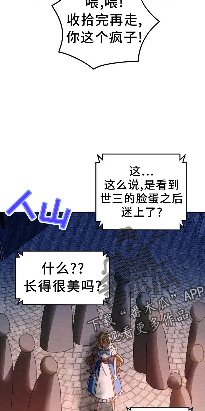第85章：加好友9