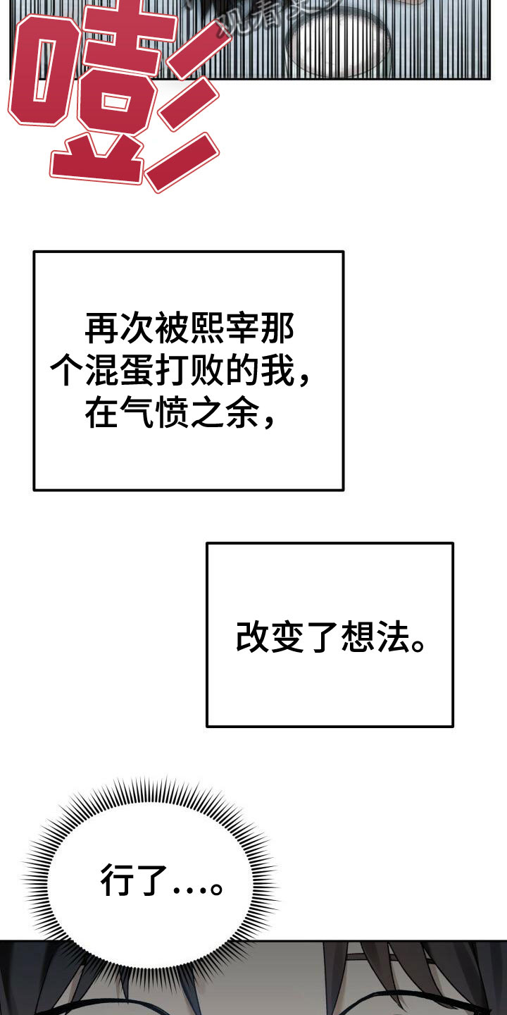 第11章：他找我？5