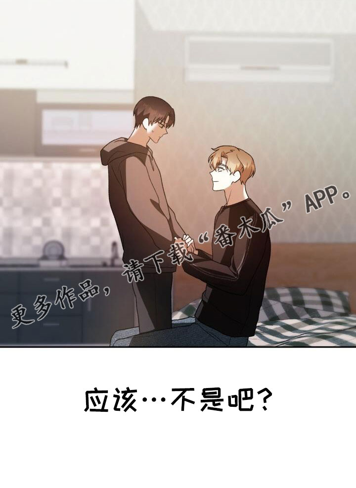 第63章：不会是真喜欢吧30