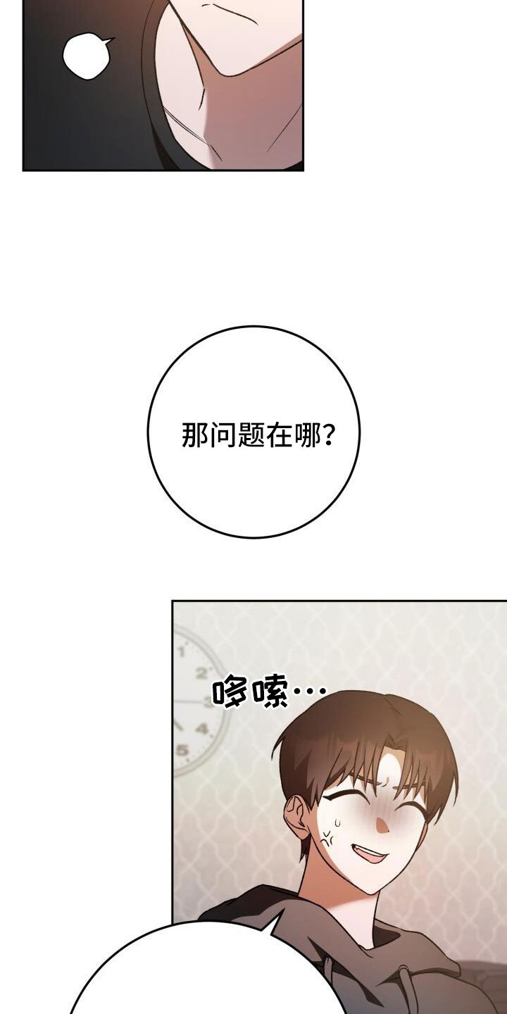第63章：不会是真喜欢吧25