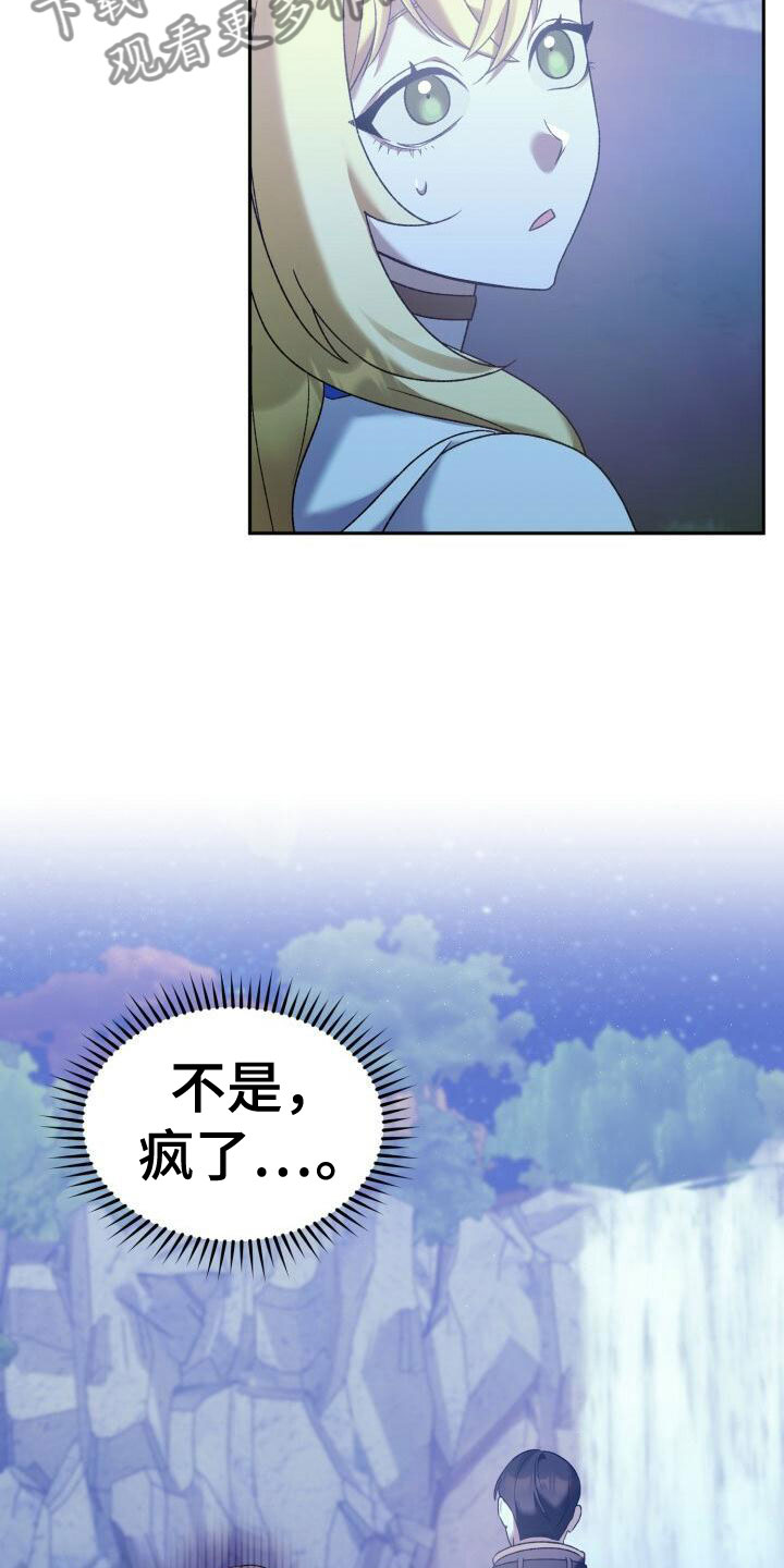 第33章：谈心14