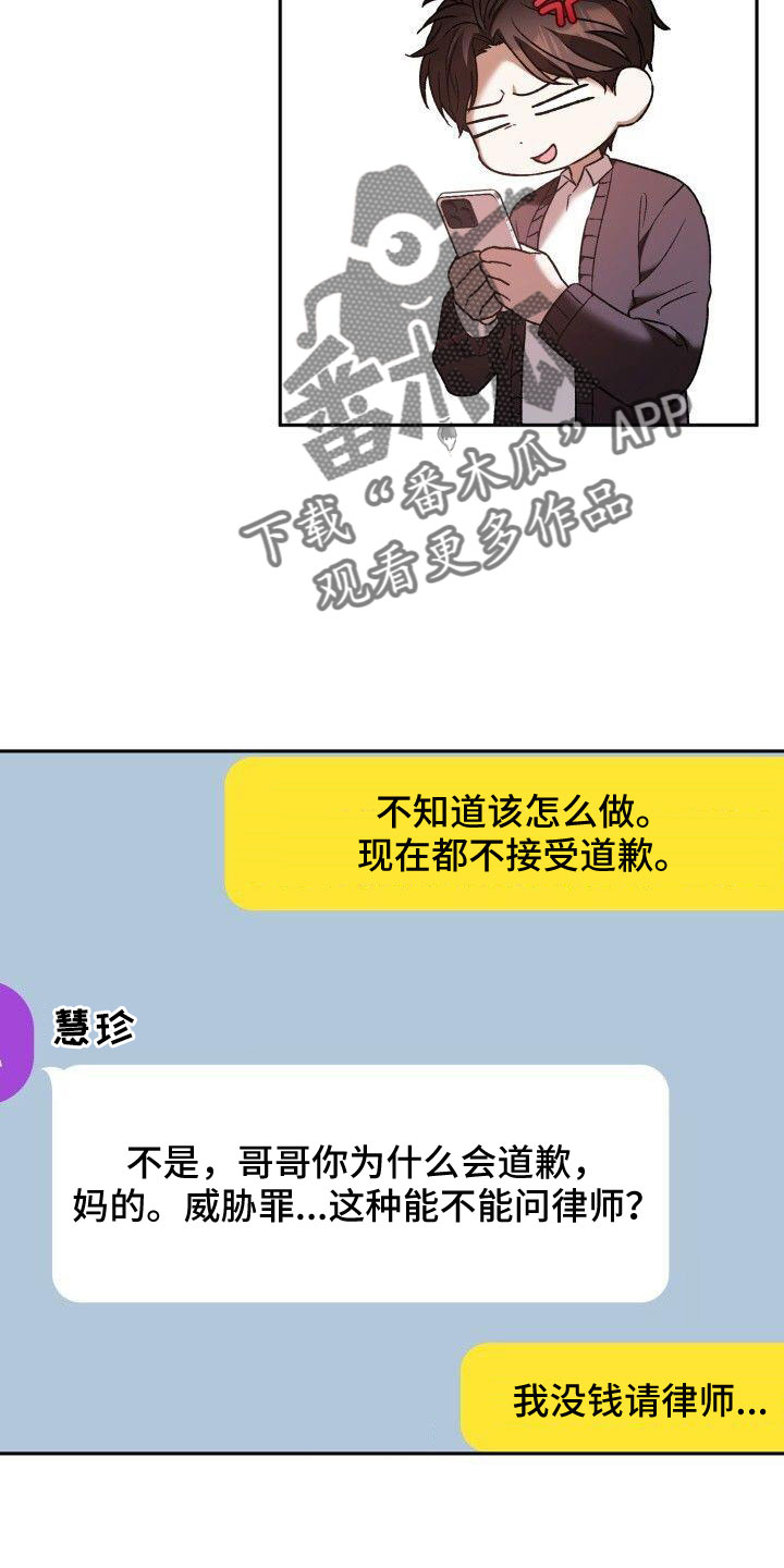 第56章：不明白28