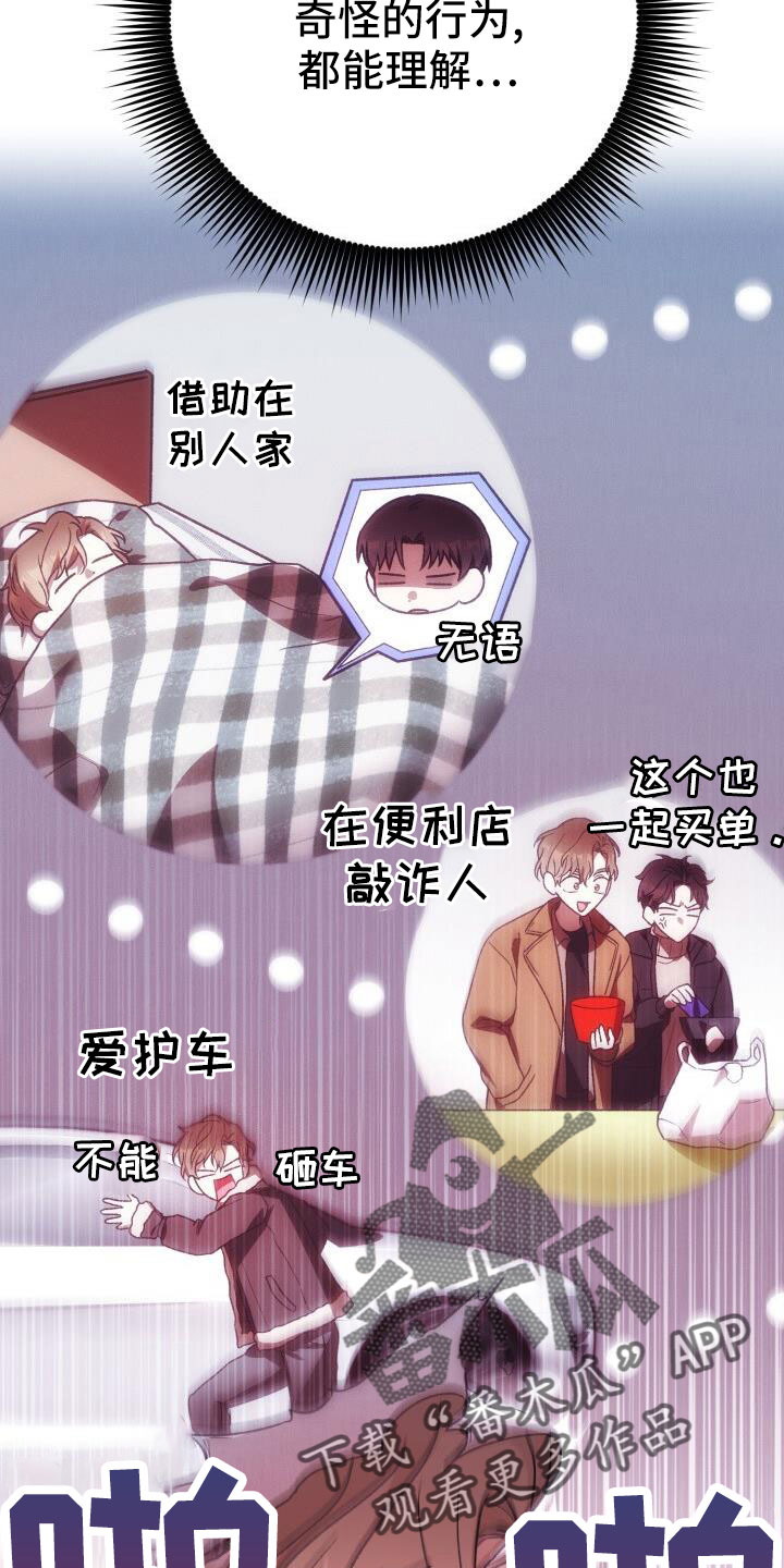 第62章：车奴18