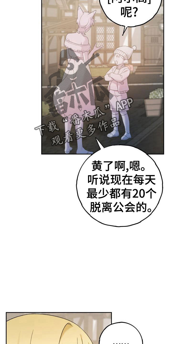第38章：谁说要见了1