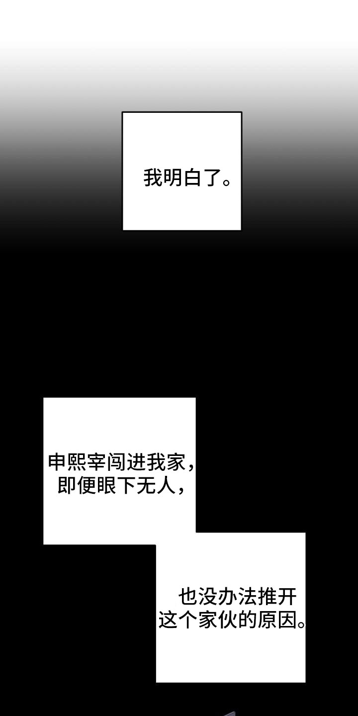 第53章：你生气了10
