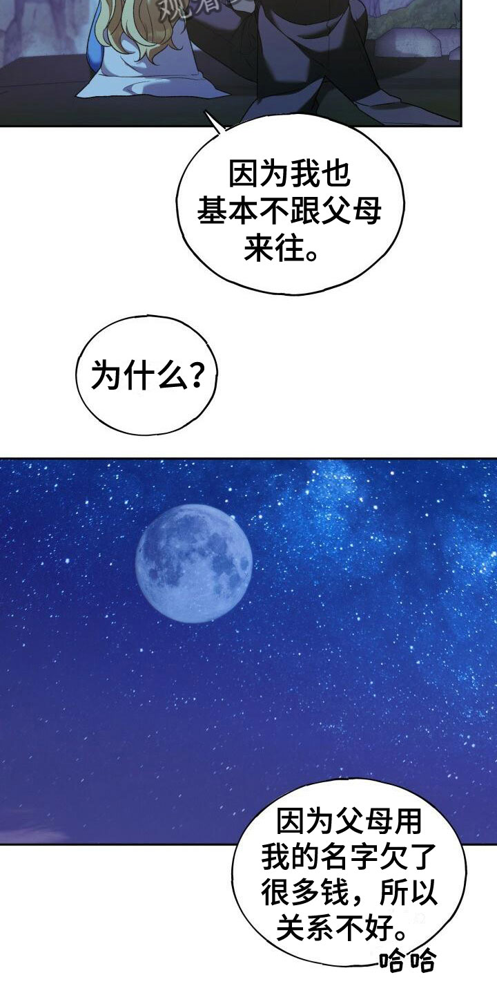 第34章：庆祝5