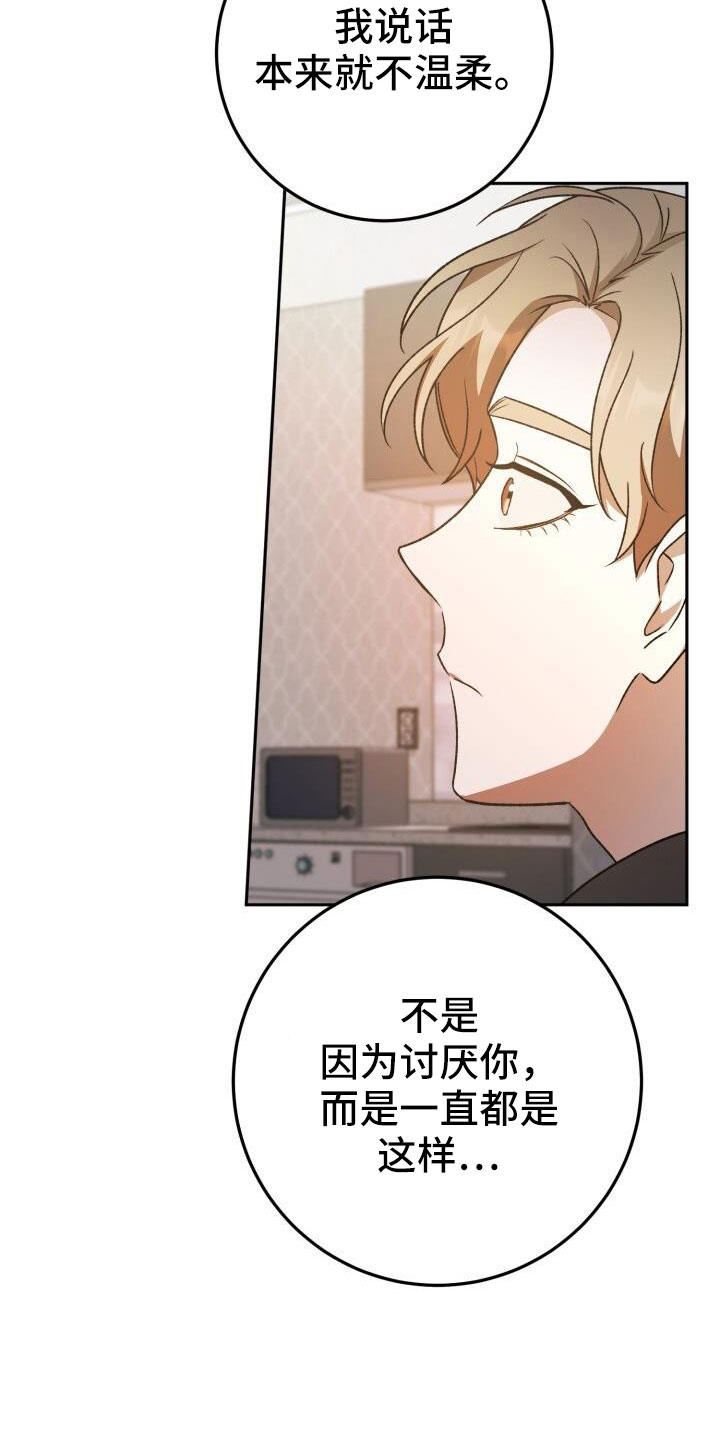 第63章：不会是真喜欢吧8