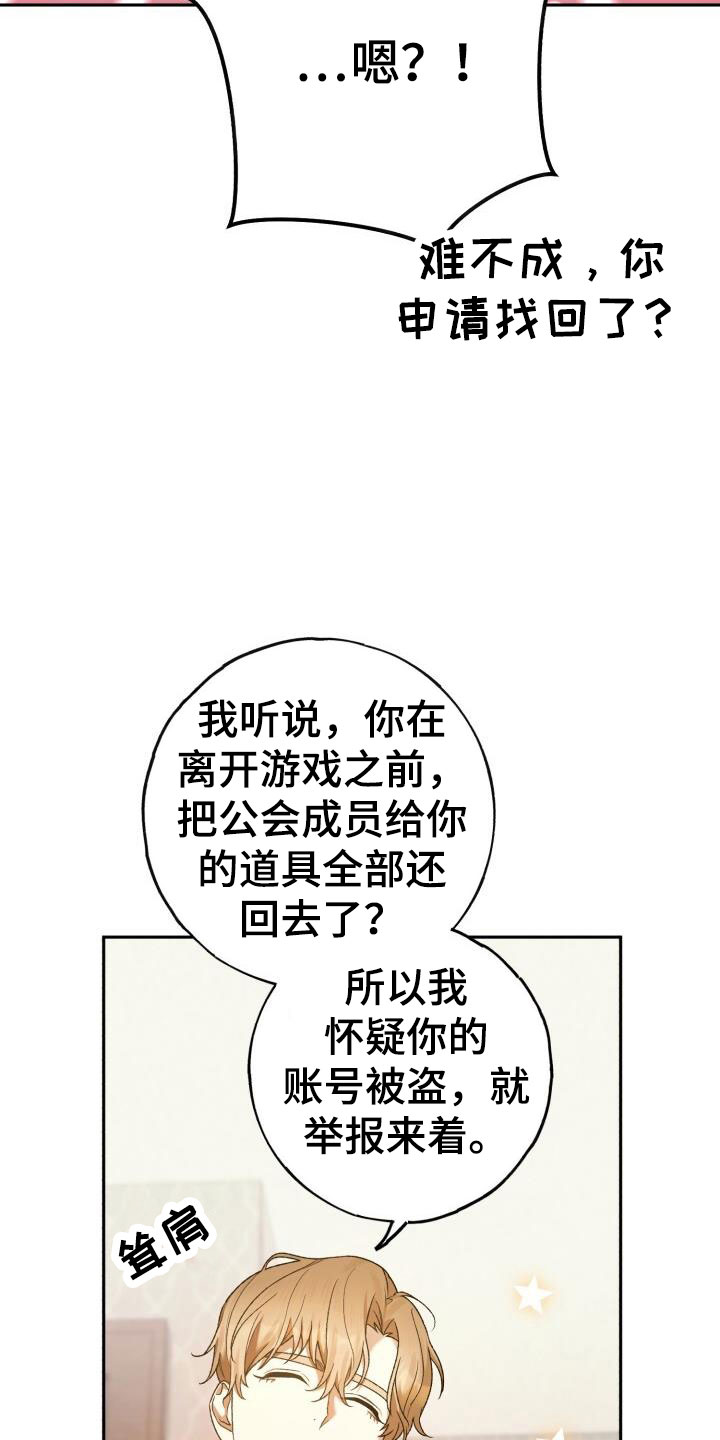 第47章：好丢人啊5