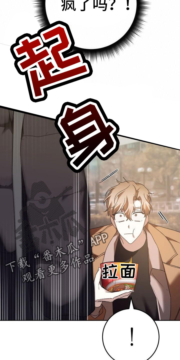 第51章：疯了吗23