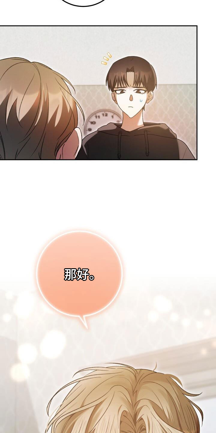 第64章：帮我挑衣服12