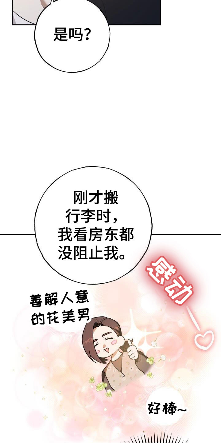 第46章：不能中计6