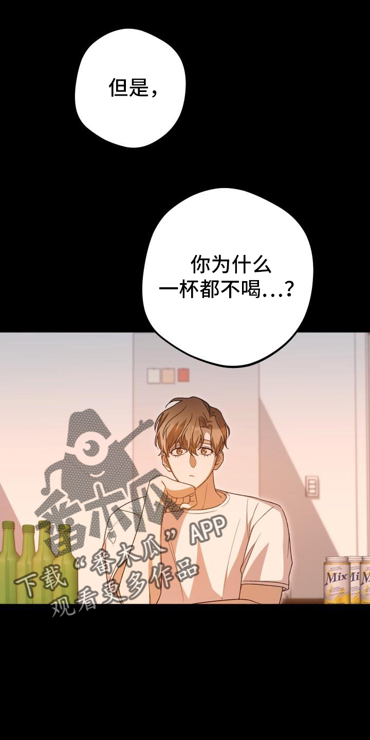 第74章：喝酒31