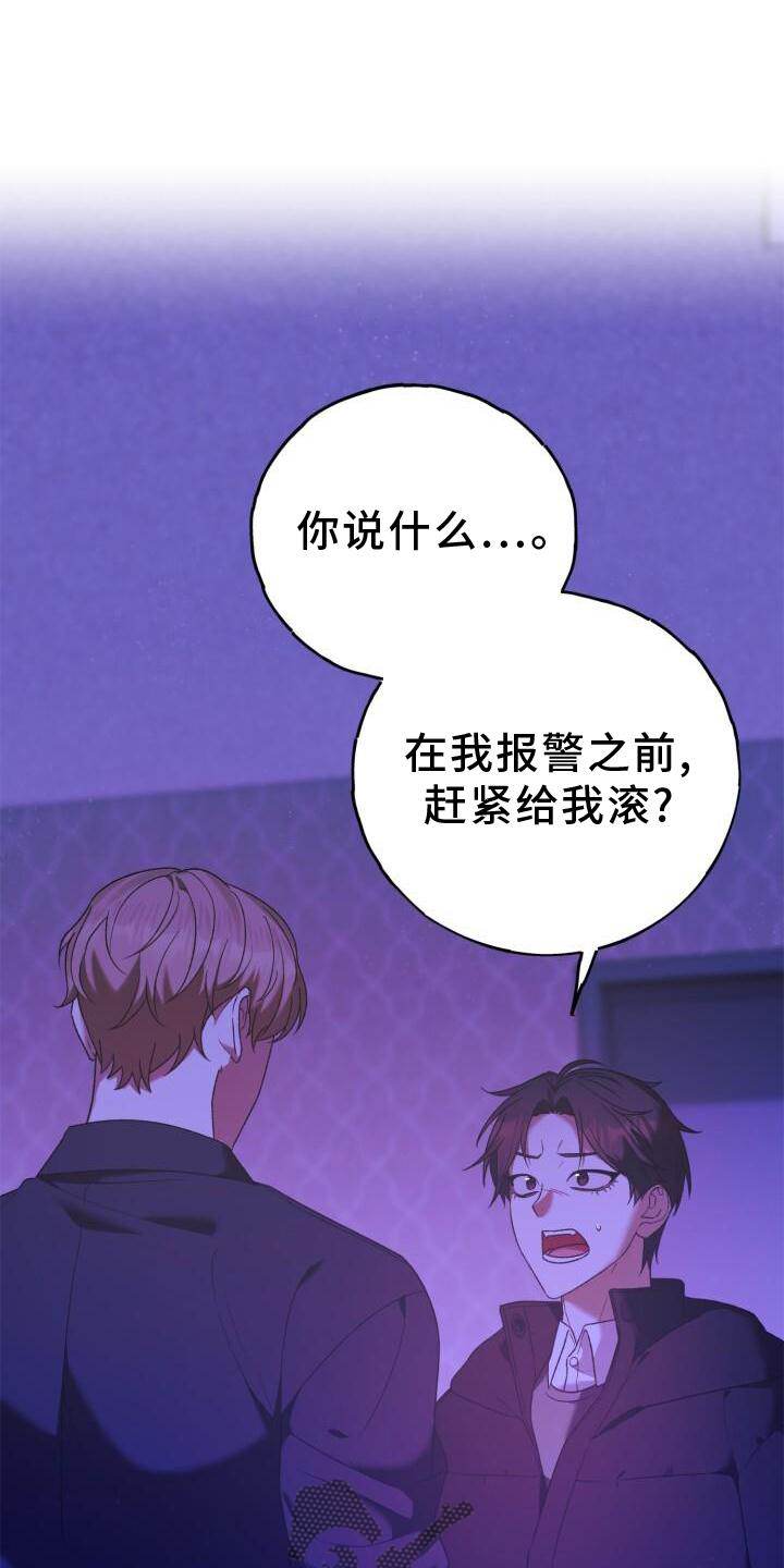 第43章：重新交往0