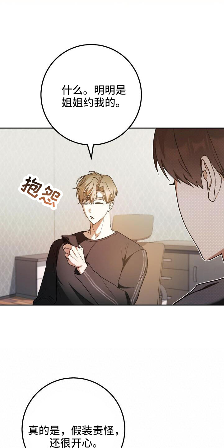 第64章：帮我挑衣服21