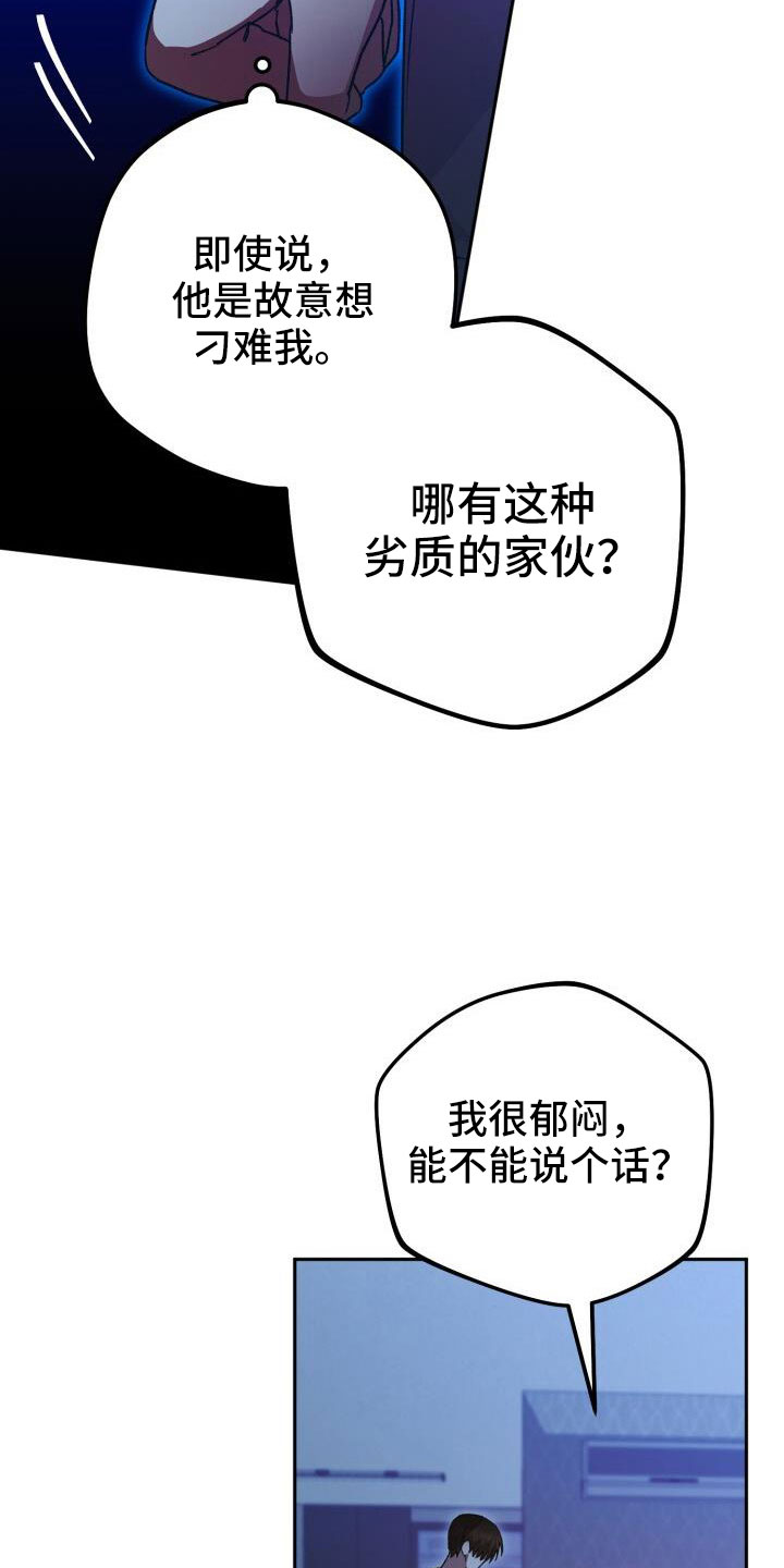 第66章：我很搞笑吗24