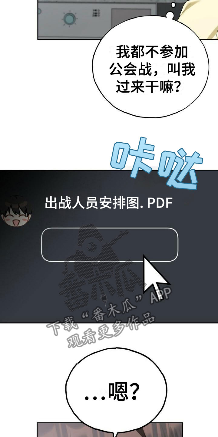 第26章：攻城战14