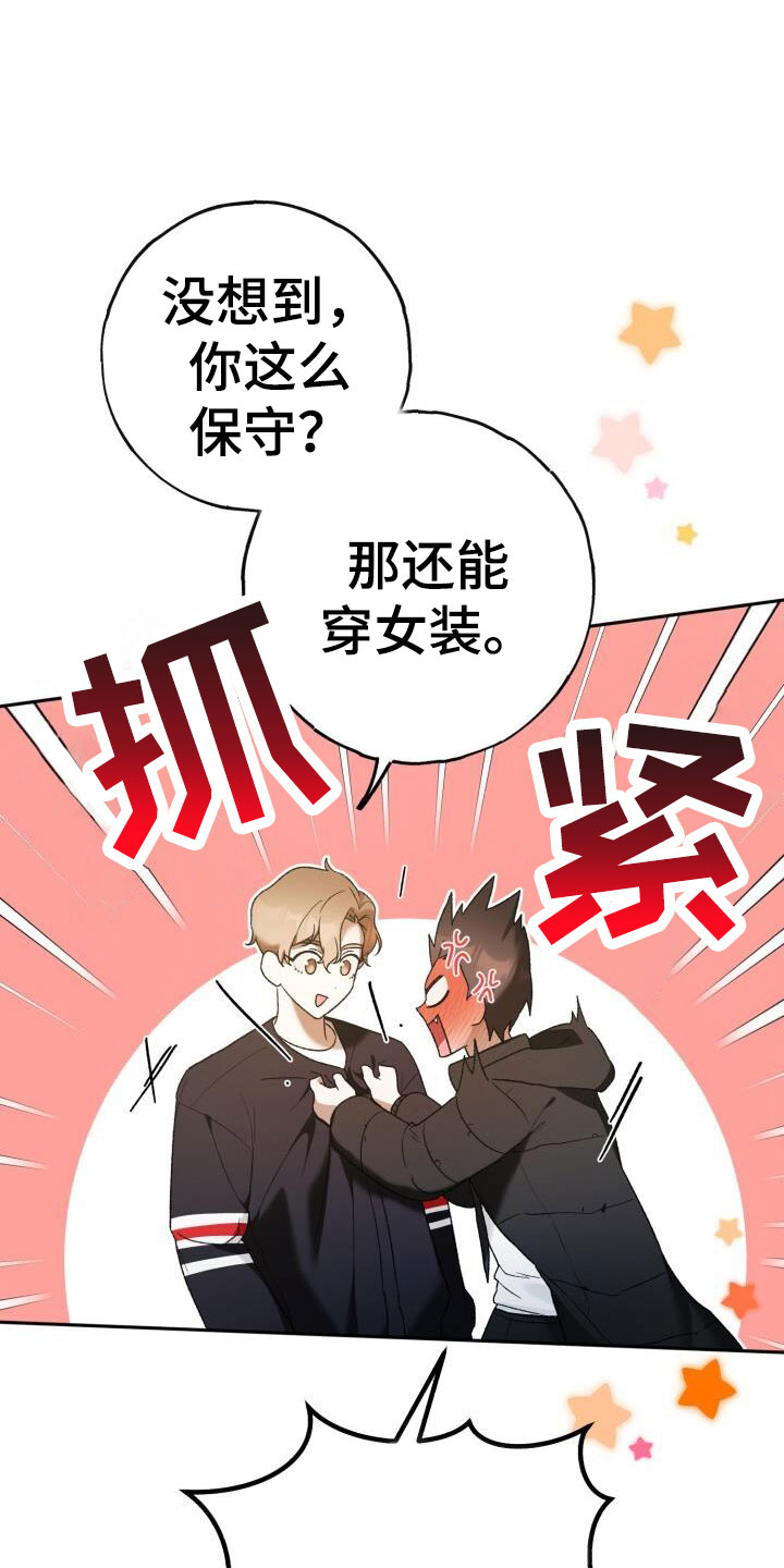 第46章：不能中计10
