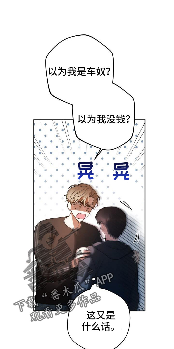 第63章：不会是真喜欢吧0