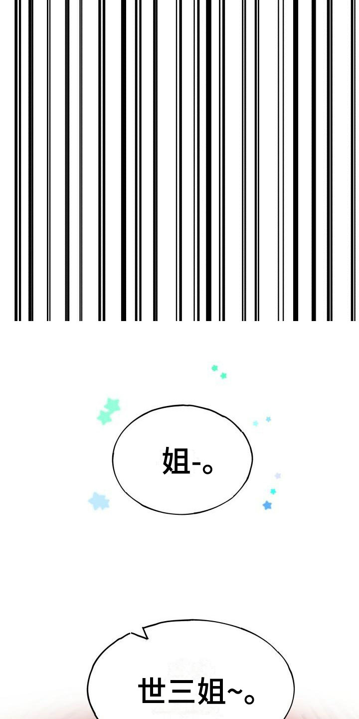 第27章：恼羞成怒16