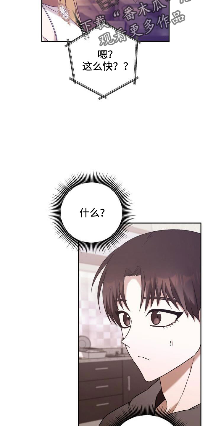 第58章：直接找来5