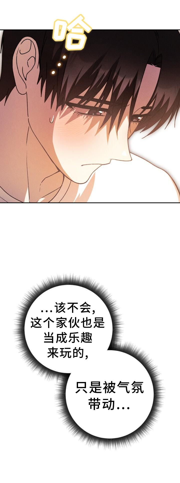 第89章：疲惫20