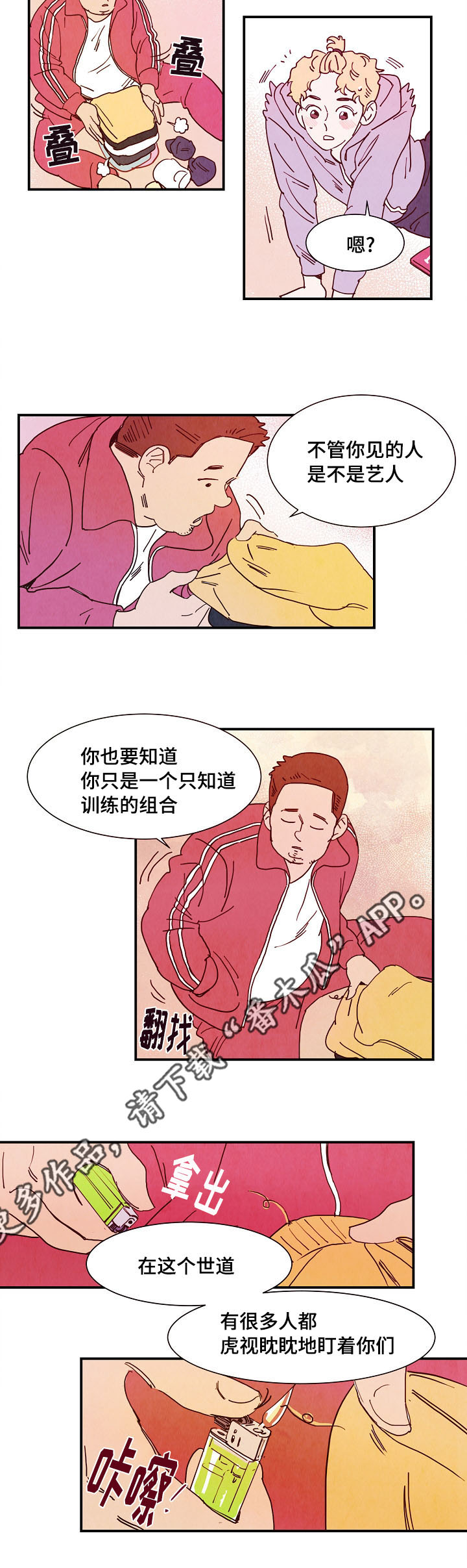 第12章：初恋1