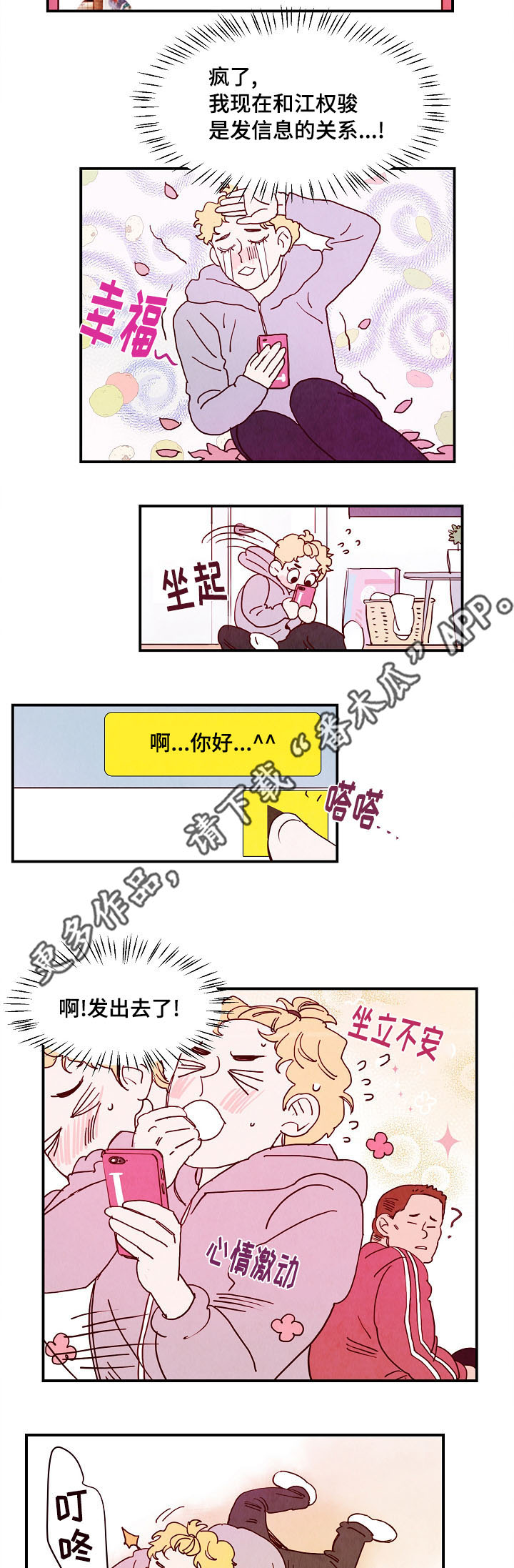 第11章：行程4